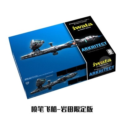 Mô hình lắp ráp ARKHITECT Airbrush Spaceship with LED IWATA