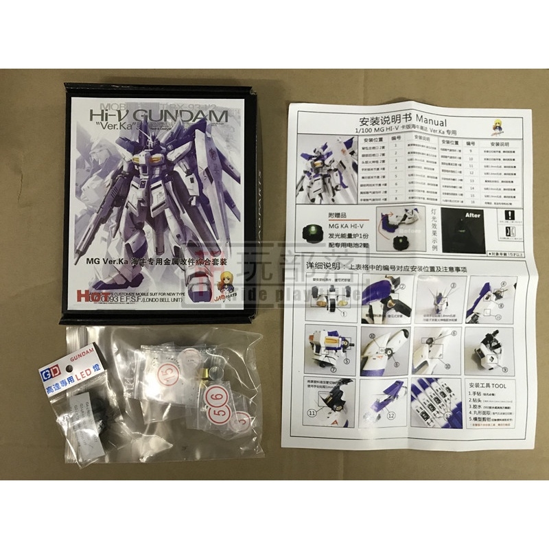 Bộ phụ kiện độ metal part set custom cho MG Hi Nu Hi-V gundam