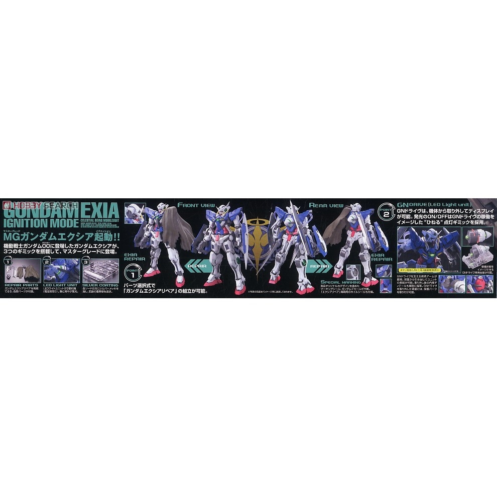 Mô hình lắp ráp MG 1/100 GN-001 Gundam Exia Ignition Mode