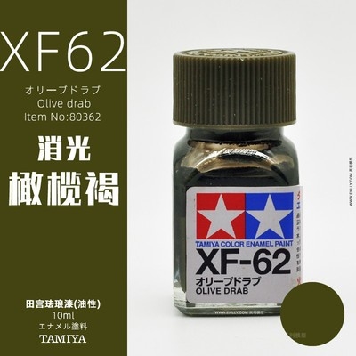 Sơn mô hình Tamiya Enamel XF25-XF85 paint Flat color màu mờ
