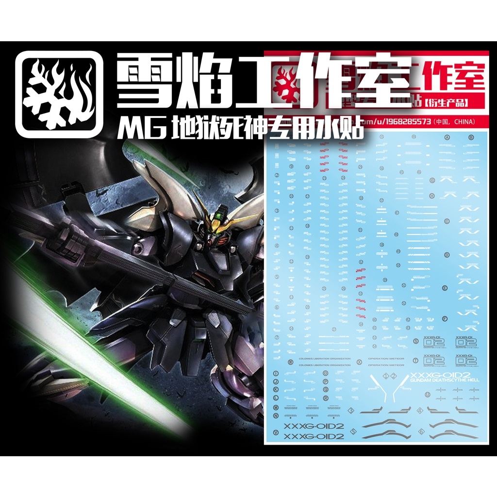 Decal nước dán mô hình wing series Shenlong Nataku Sandrock Deathscythe Heavy Arms Igel MG HG Water sticker