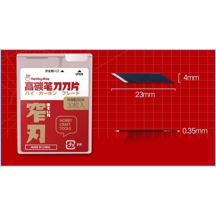 Dụng cụ mô hình Hobby MIO lưỡi dao kỹ thuật knife blade high carbon black narrow