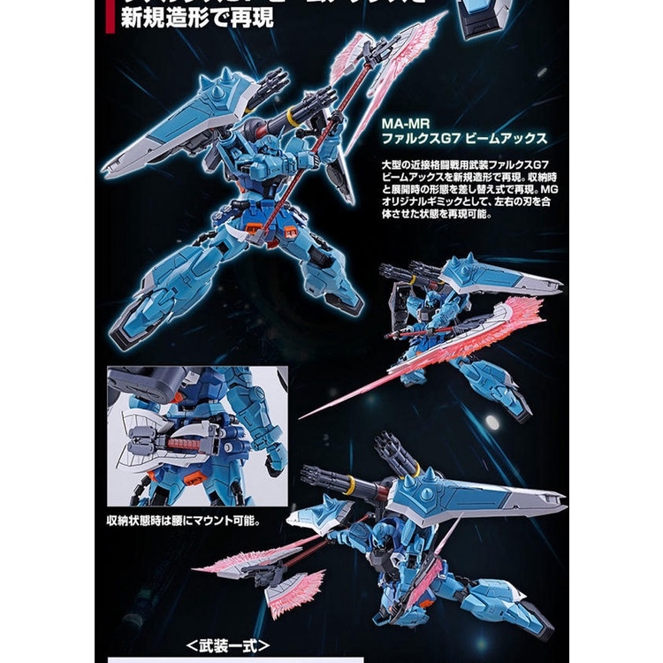 Mô hình lắp ráp MG 1/100 Slash ZAKU Phantom Yjak Joule Custom gundam P bandai