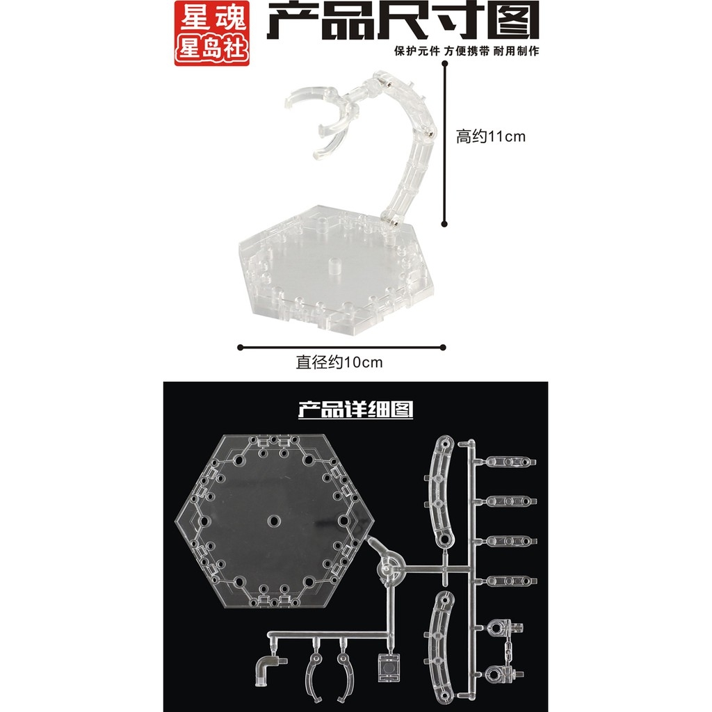 Đế giá đỡ mô hình Action Base Figure SHF 1/144 RG HG SD SIC Robot spirit