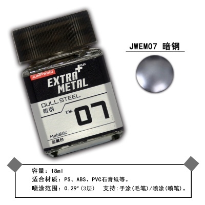 Sơn mô hình Extra Metal color EM01-EM16 gold silver iron Metallic lacquer - Jumpwind