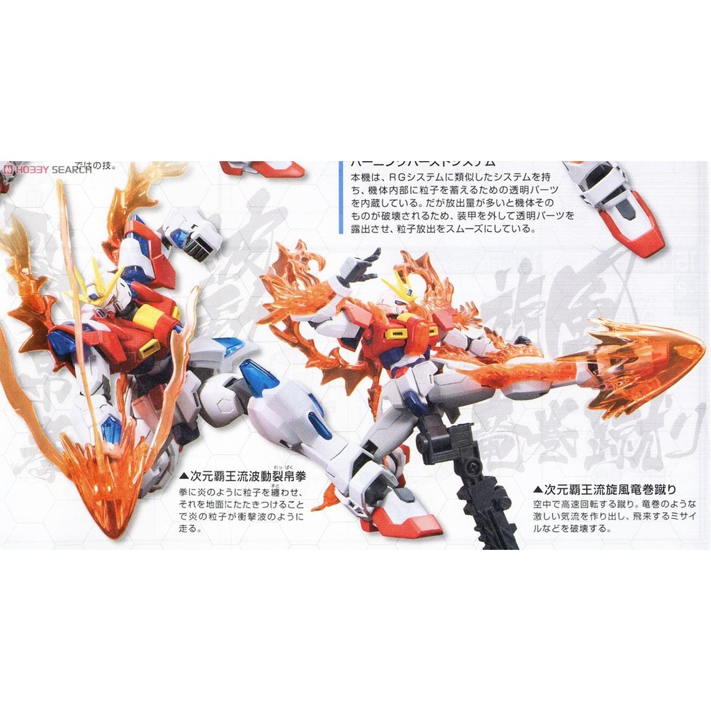 Mô hình lắp ráp HG 1/144 BF Try Burning Gundam HGBF bandai