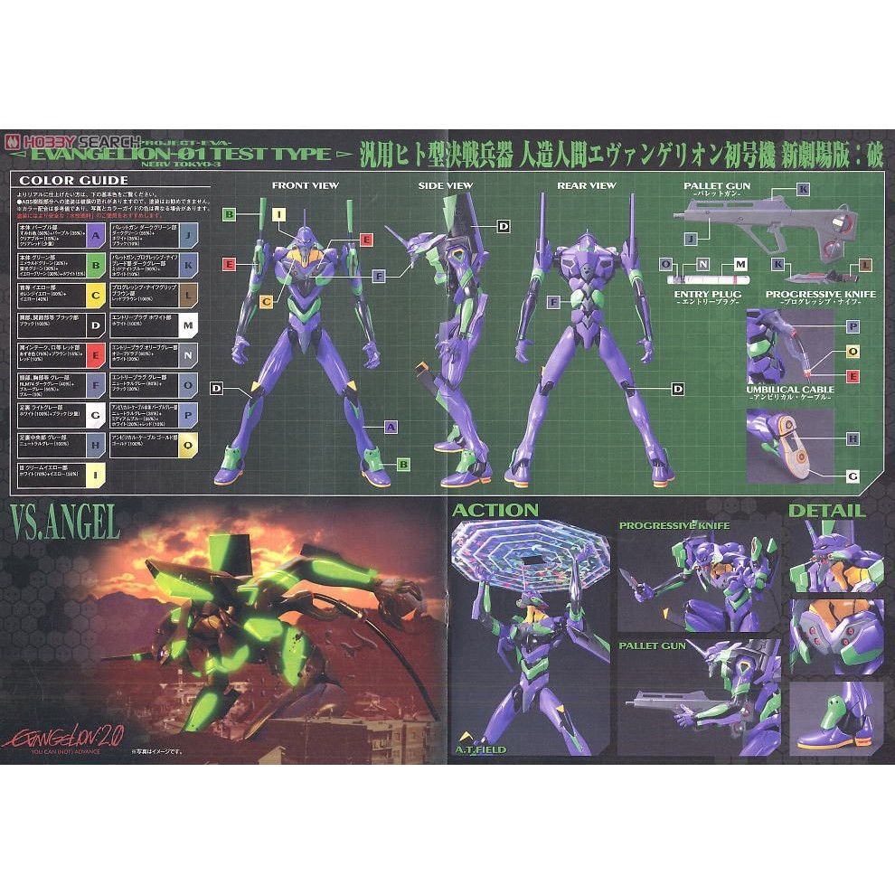 Mô hình lắp ghép Evangelion: 2.0 You Can (Not) Advance Evangelion-01 BANDAI