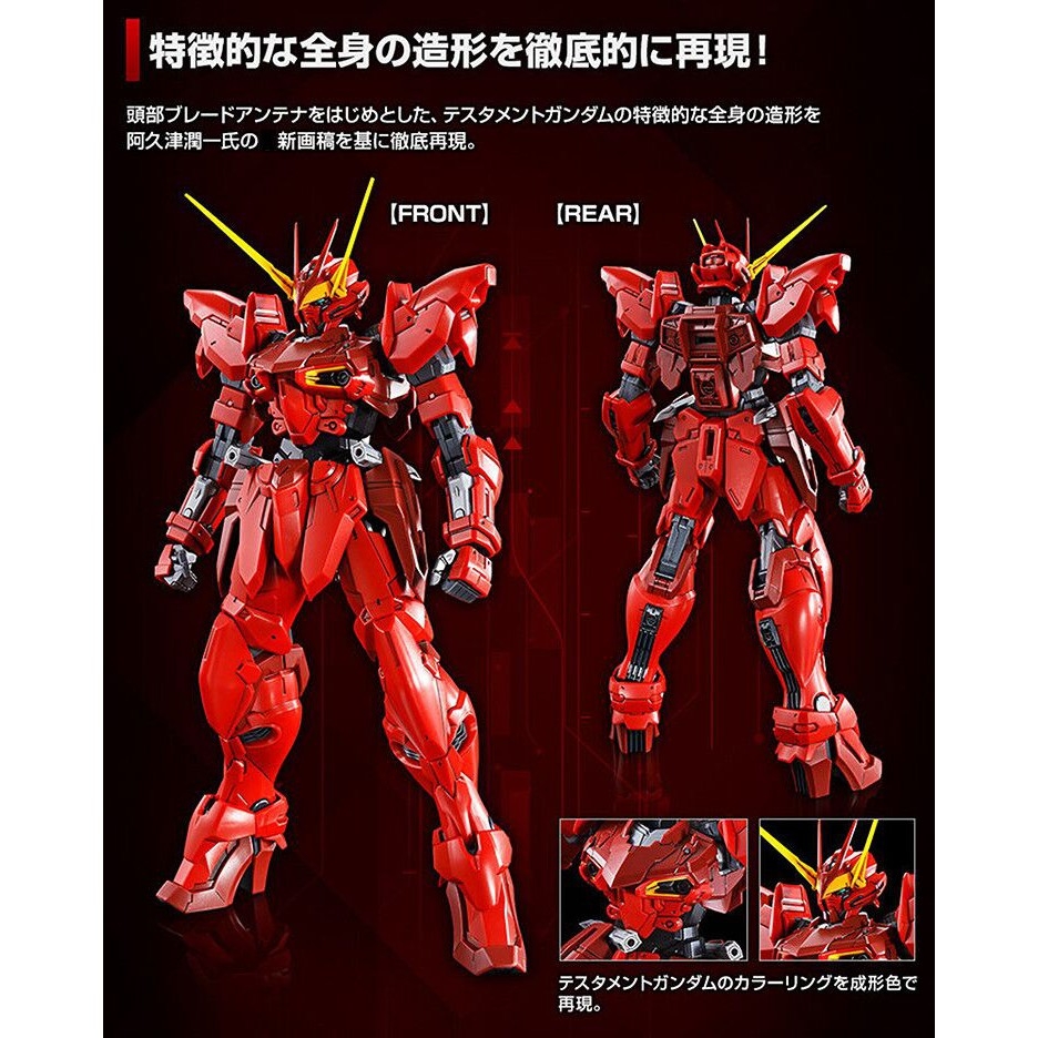 Mô hình lắp ráp MG 1/100 ZGMF-X12A  RGX-00 Testament Gundam bandai
