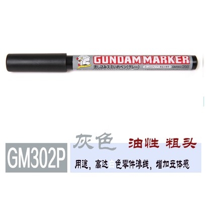 Dụng cụ mô hình kĩ thuật bút kẻ Panel line Gundam Marker Mr.Hobby GM