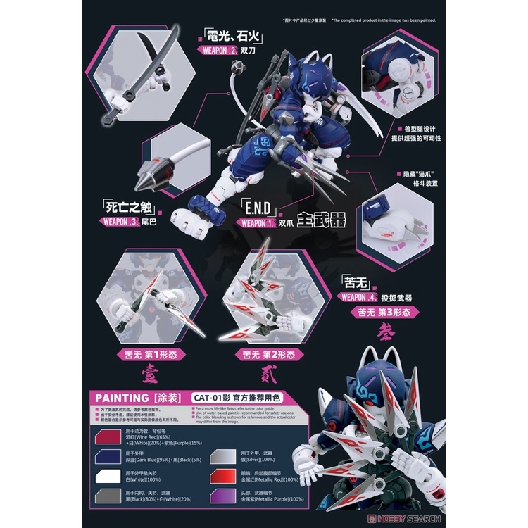 Mô hình lắp ráp Super Ninja mèo Iron Roads Cat Shadow Maneuver Armored Walker CAT-01 Xiaot