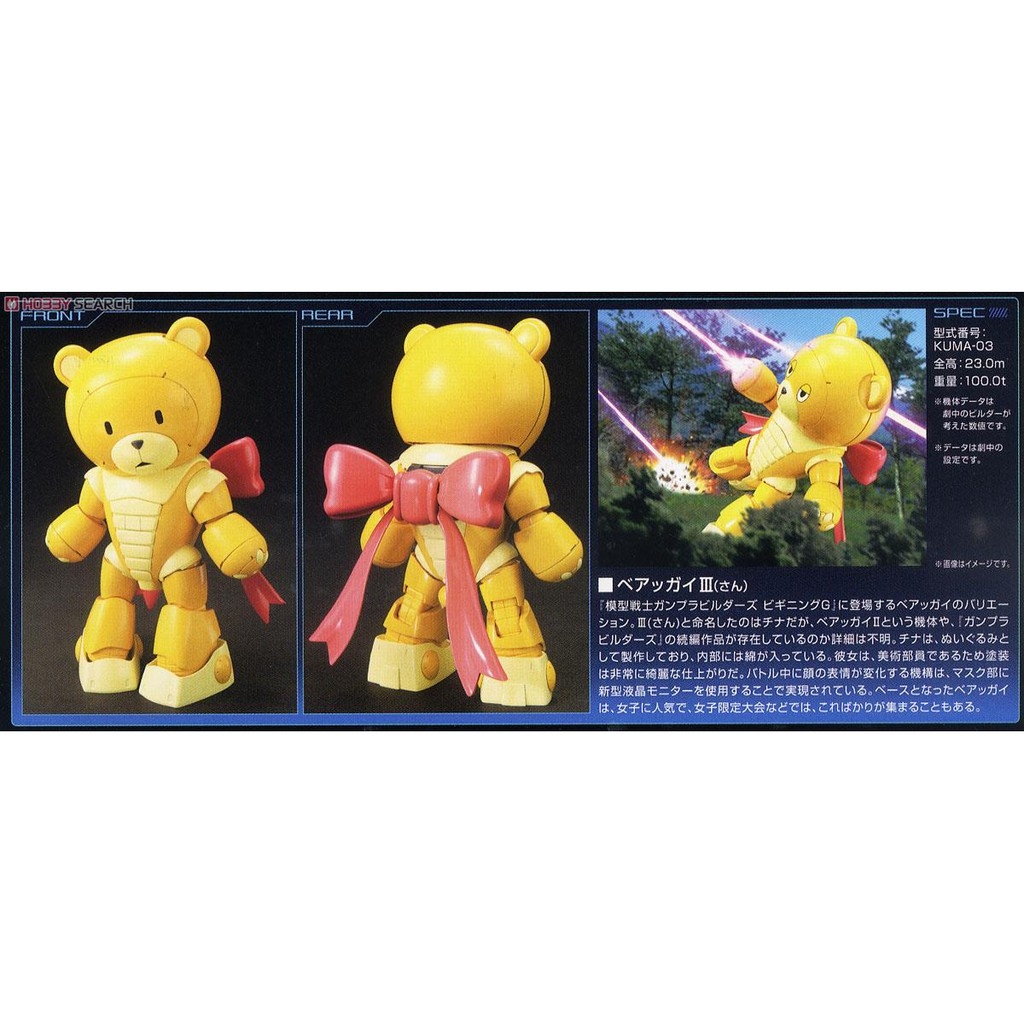 Mô hình lắp ghép HG 1/144 BF Beargguy III SAN - HGBF BANDAI