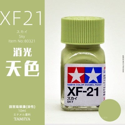Sơn mô hình Tamiya Enamel XF1-XF24 paint Flat color màu mờ