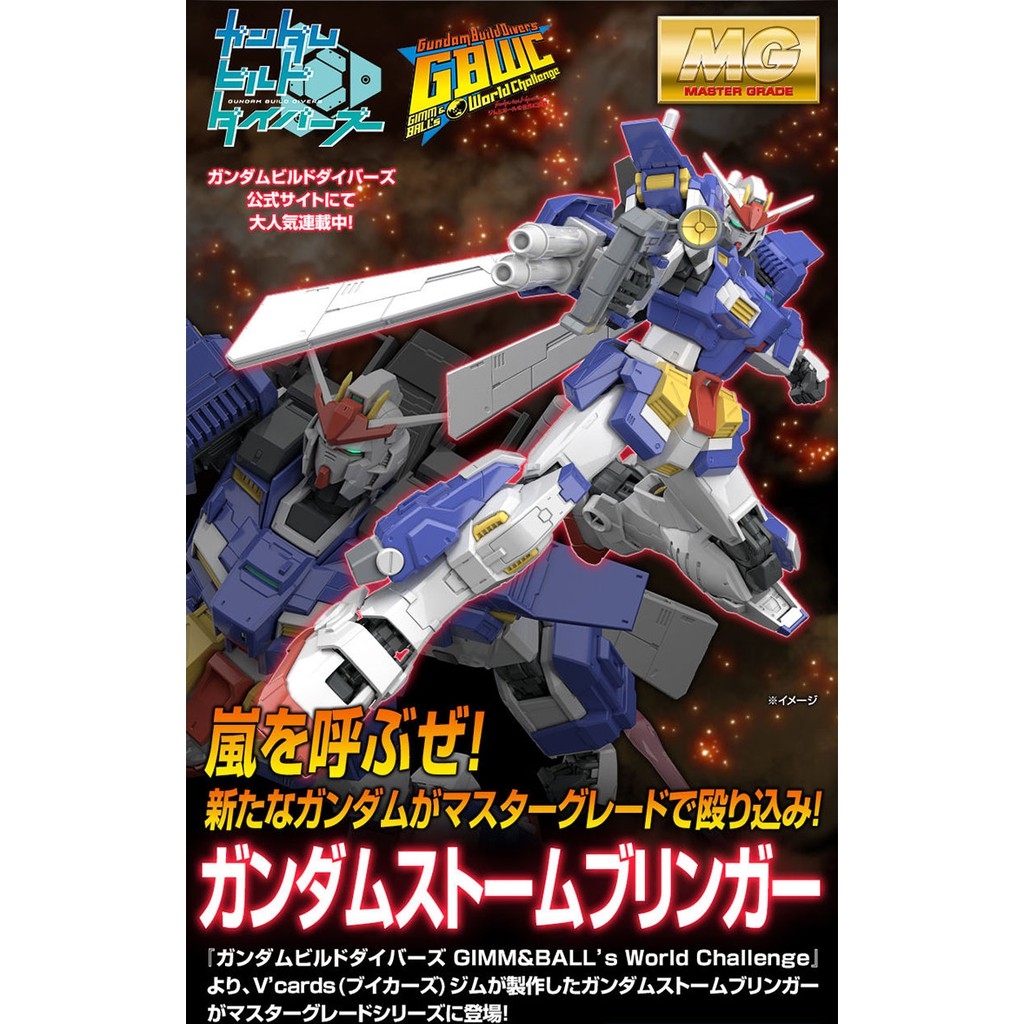 Mô hình lắp ráp MG 1/100 StormBringer Gundam bandai