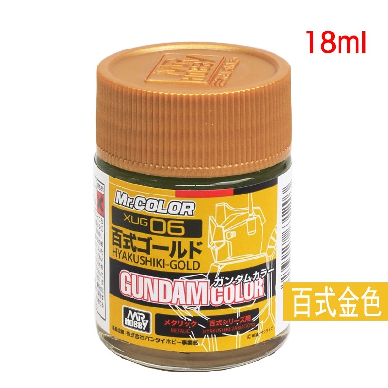 Sơn mô hình mr.hobby gundam Limited color XUG 01-09