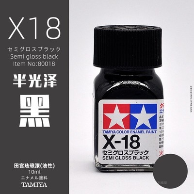Sơn mô hình Tamiya Enamel X1-X34 paint gloss color màu bóng