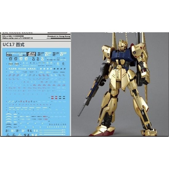 Decal nước dán mô hình Hyaku shiki | Shiki Crash Cain MG HG các loại Water Sticker