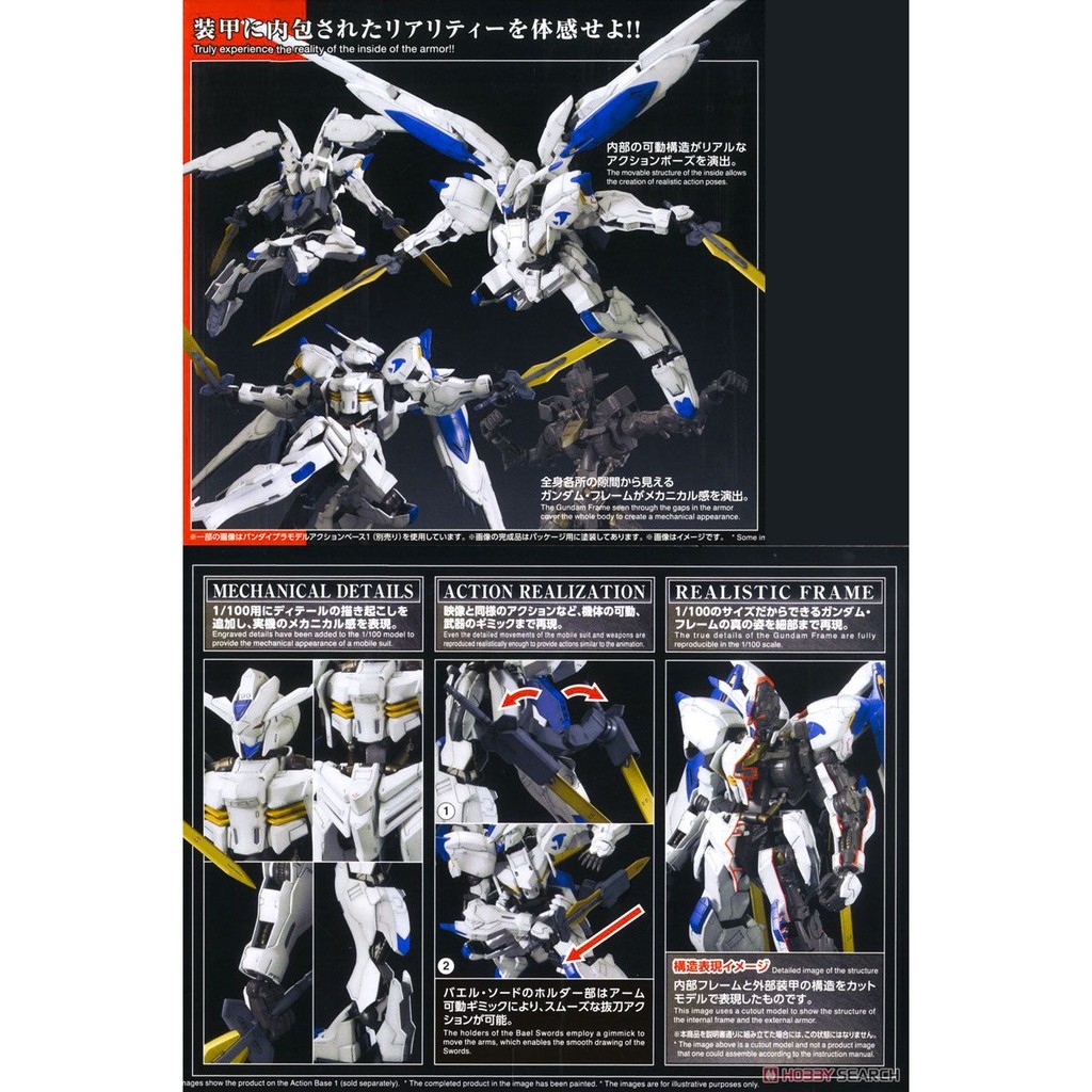 Mô hình lắp ráp IBO FM 1/100 Gundam Bael (Bonus Item) Bandai