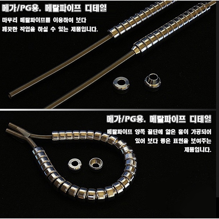 Phụ kiện độ mô hình ống dây năng lượng custom metal part HD seamless power tube type A zaku sinanju sazabi zeon