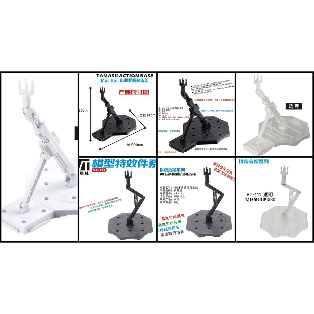 Đế giá đỡ mô hình Action Base MG 1/100 1.5 ver VT111 HG RG SD BB