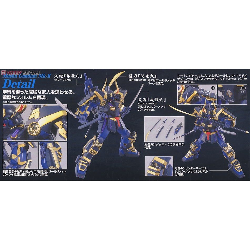 Mô hình lắp ráp MG 1/100 Musha Gundam Mk-II Bandai