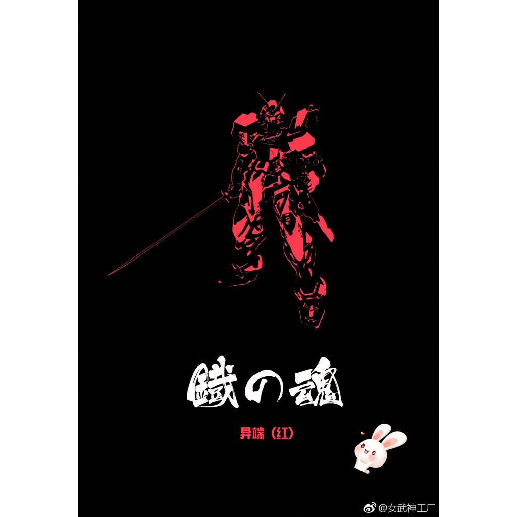 Mô hình gundam Metal Build MB Metal Frame Astray Red Frame Blue Frame - Valkyrie model