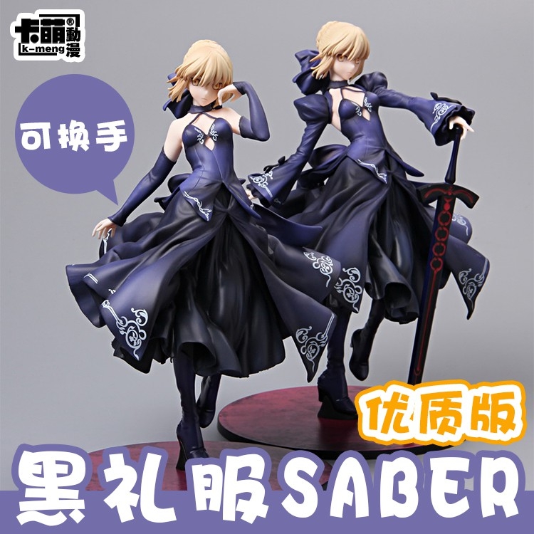 Mô hình tĩnh Anime Figure Saber Alter Fate/Grand Order - Xinhao