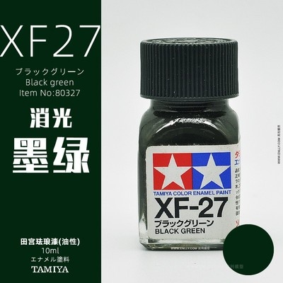 Sơn mô hình Tamiya Enamel XF25-XF85 paint Flat color màu mờ