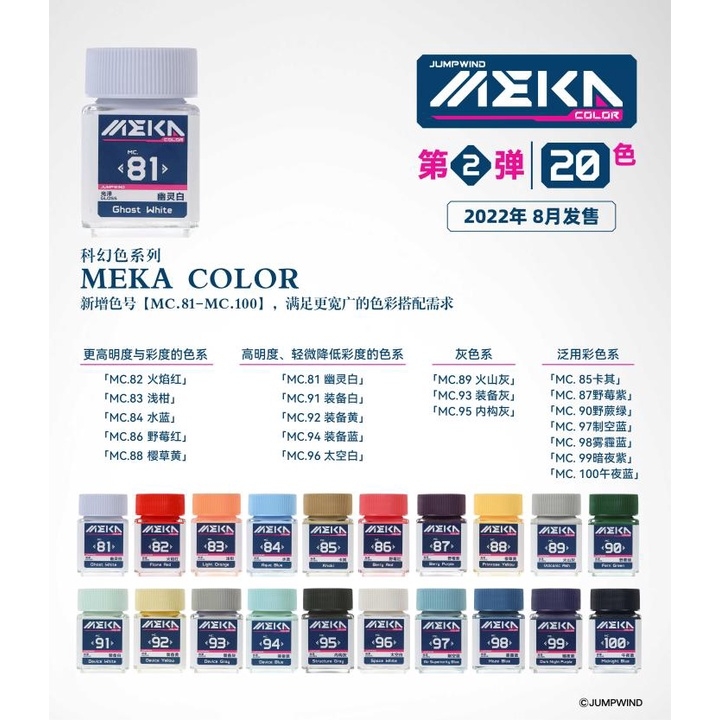 Sơn mô hình Jumpwind MEKA Color MC81-100 series lacquer High Gloss paint