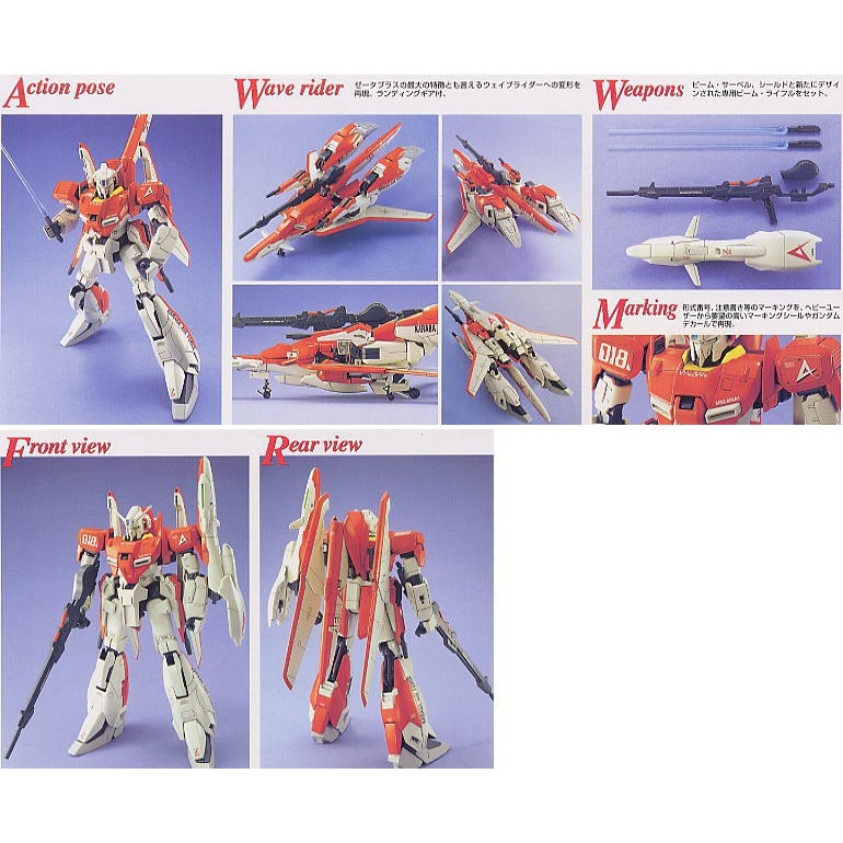 Mô hình lắp ráp MG 1/100 MSZ-006A1 Zeta Plus Test Color Type gundam bandai