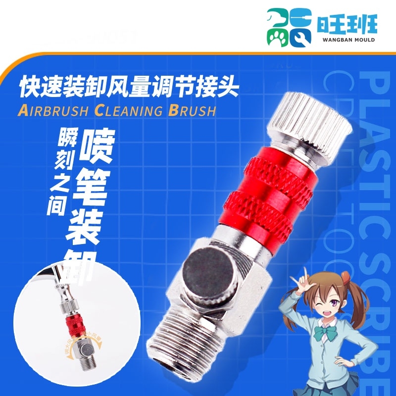 Dụng cụ mô hình bộ tháo rút bút sơn thay nhanh airbrush quick plug connector UA90051