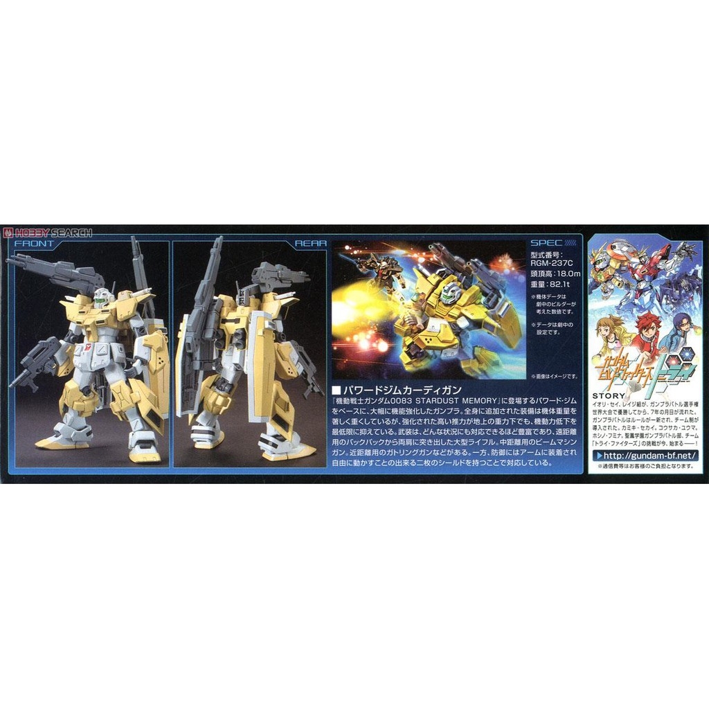 Mô hình lắp ghép HG BF 1/144 Powered GM Cardigan HGBF gundam BANDAI