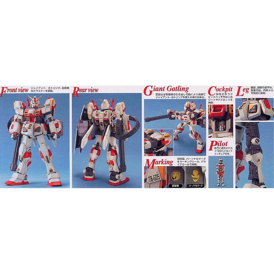 Mô hình lắp ráp MG 1/100 Gundam RX-78-4 G04, RX-78-5 G05 bandai