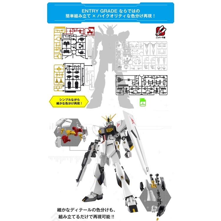 Mô hình lắp ráp EG 1/144 RX93 Nu Gundam Entry Grade - bandai