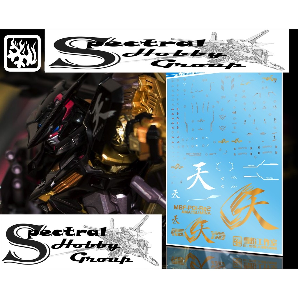 Decal dán nước mô hinh Gundam Amatsu Mina Hana MG MB RG Water sticker