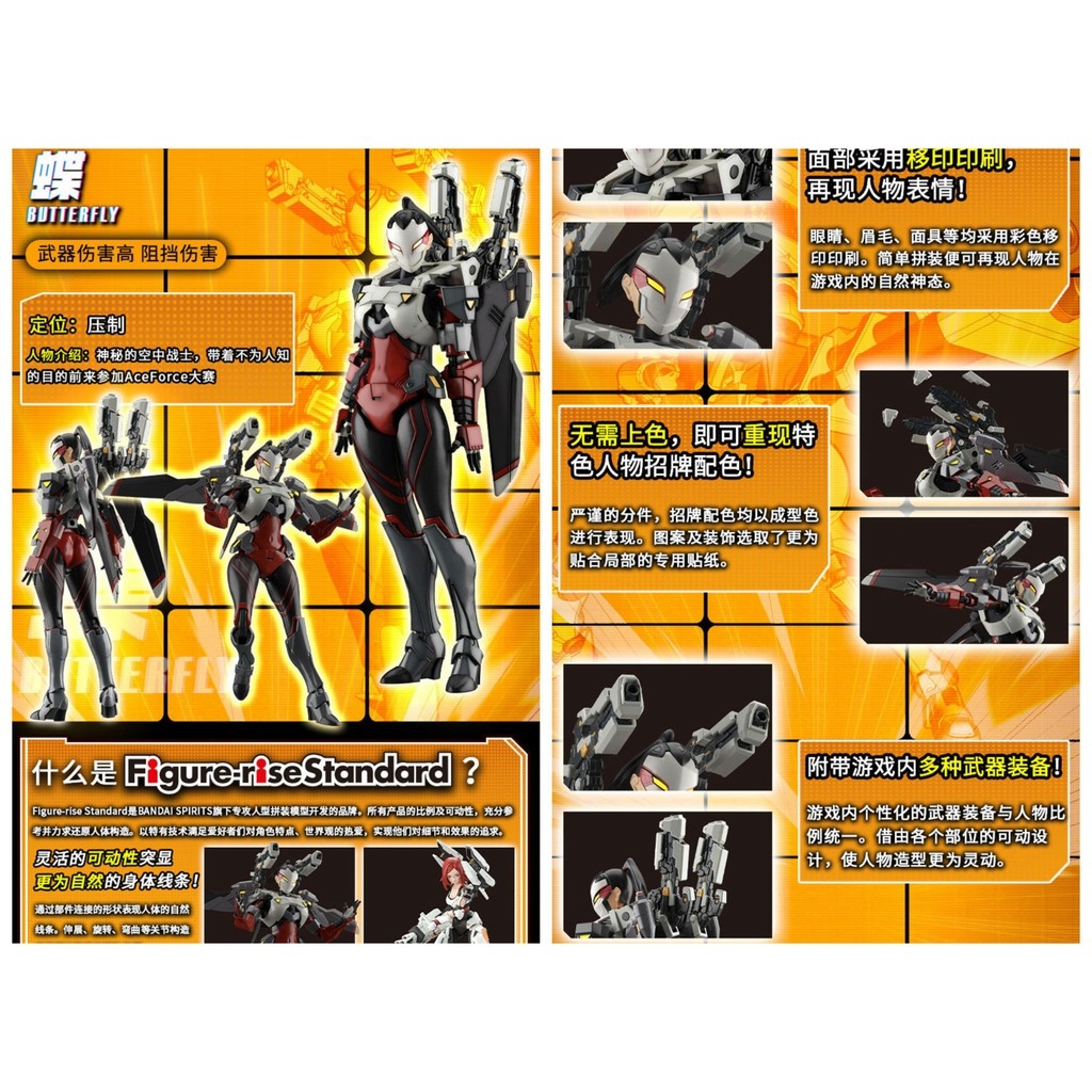 Mô hình lắp ráp Figure Rise Standard Ace Force Ikawa Sakura | Butterfly | Silver