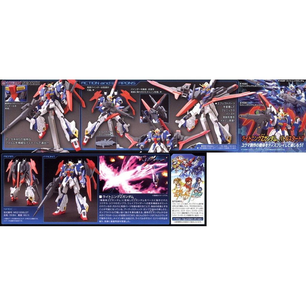 Mô hình lắp ráp HG 1/144 Lightning Z Gundam Zeta HGBF bandai