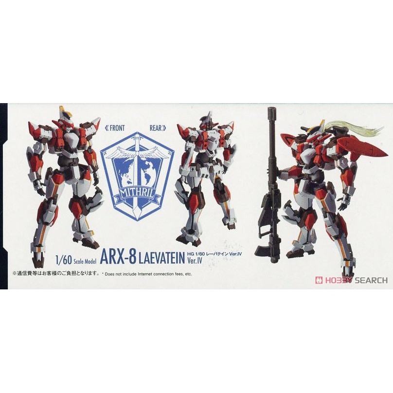 Mô hình HG 1/60 ARX 8 Laevatein Ver.IV - FULL METAL PANIC bandai