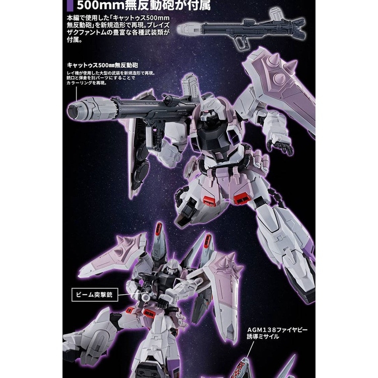 Mô hình lắp ráp MG 1/100 BLAZE ZAKU PHANTOM REY ZA BURREL CUSTOM Bandai