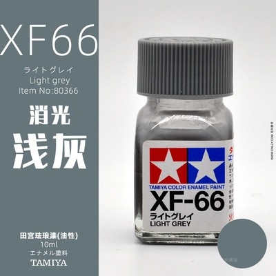 Sơn mô hình Tamiya Enamel XF25-XF85 paint Flat color màu mờ