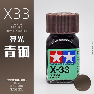 Sơn mô hình Tamiya Enamel X1-X34 paint gloss color màu bóng
