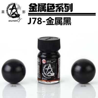 Sơn mô hình Gaia Sunin Gold Silver stainless steel Red Blue Green metallic color paint lacquer các loại