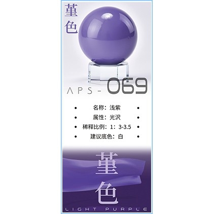 Sơn mô hình Anchoret 066 - 072 ZAFT Impulse paint color Sky / Blue / Purple series