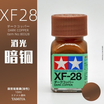 Sơn mô hình Tamiya Enamel XF25-XF85 paint Flat color màu mờ