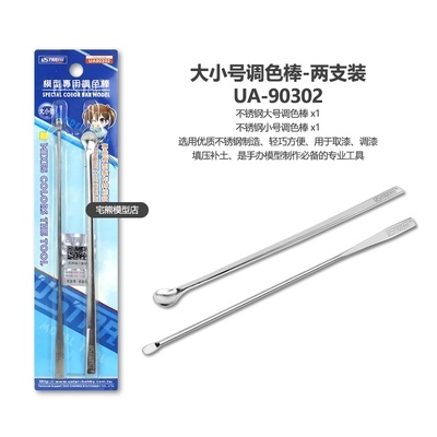 Dụng cụ mô hình - Que ngoáy sơn mô hình ustar 9sea taiwan stick mixing color