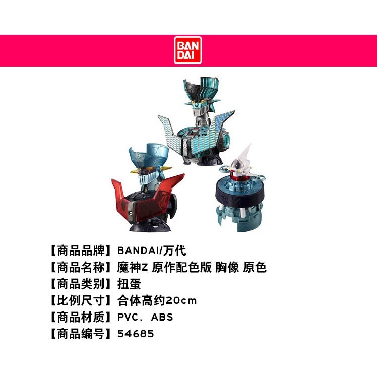 Mô hình lắp ráp HEAD Demon GodZ Original Color Ver. Bust Mazinger SET 3