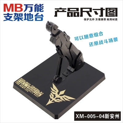 Đế giá đỡ mô hình gundam Action Base ver MB cho Unicorn Banshee Phenex Sinanju MG HG RG các loại