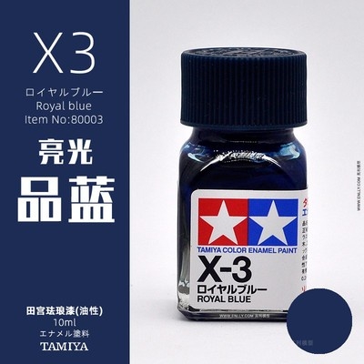 Sơn mô hình Tamiya Enamel X1-X34 paint gloss color màu bóng