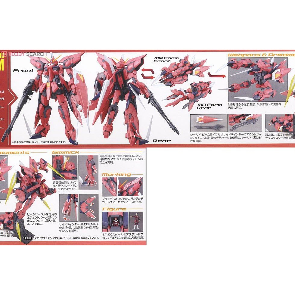 Mô hình lắp ráp MG 1/100 Aegis Gundam GAT-X303 bandai