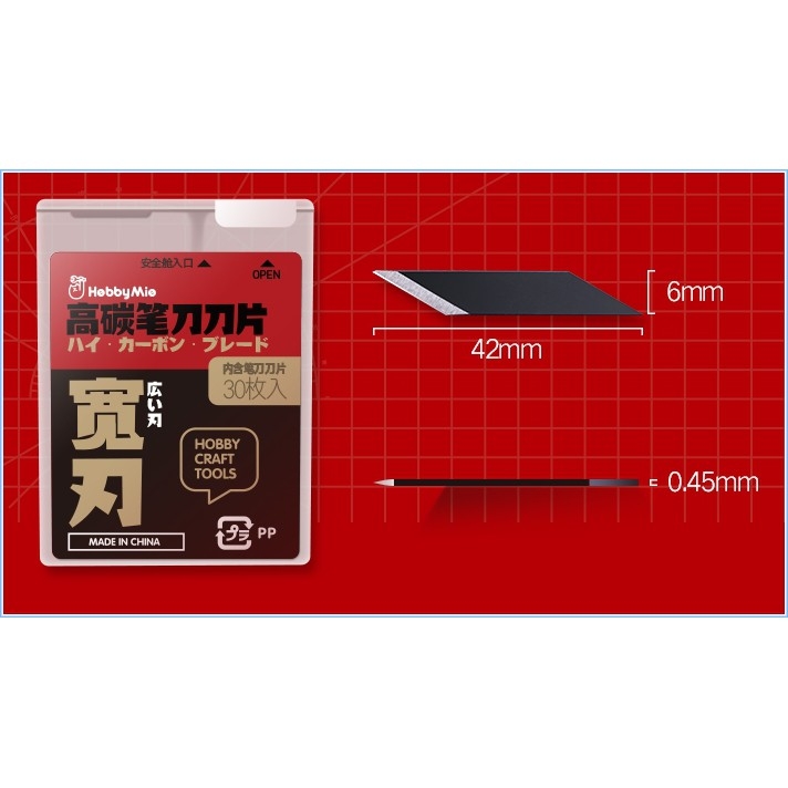 Dụng cụ mô hình Hobby MIO lưỡi dao kỹ thuật knife blade high carbon black narrow