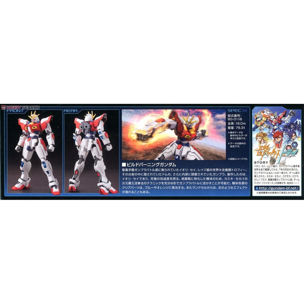 Mô hình lắp ráp HG 1/144 Build Burning Gundam HGBF bandai
